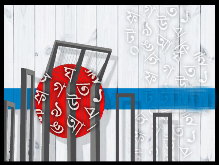 একুশে ফেব্রুয়ারি বিশেষ ক্রোড়পত্র,২০২২