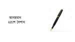 শীর্ষা-র কবিতা