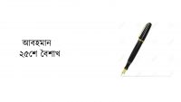 গৌতম চৌধুরীর কবিতা