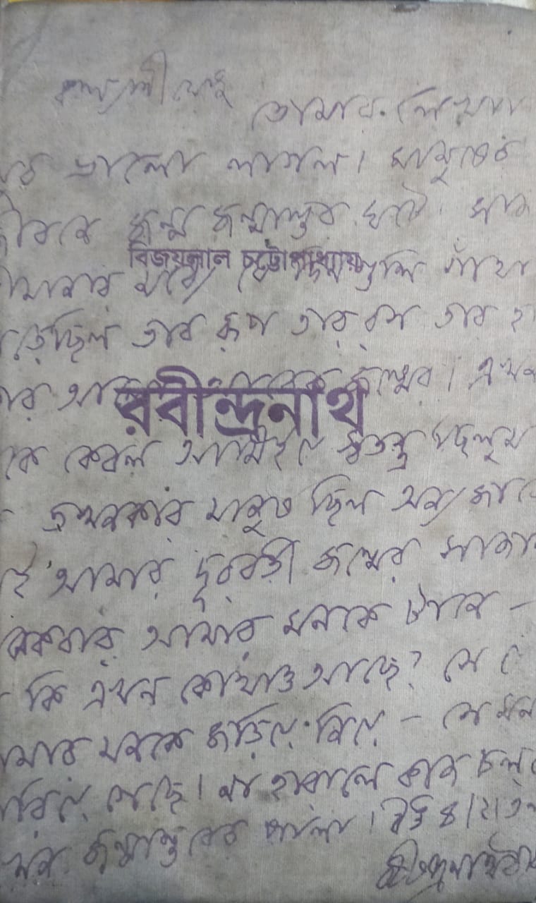 অগ্রপথিক  <br /> সব্যসাচী মজুমদার