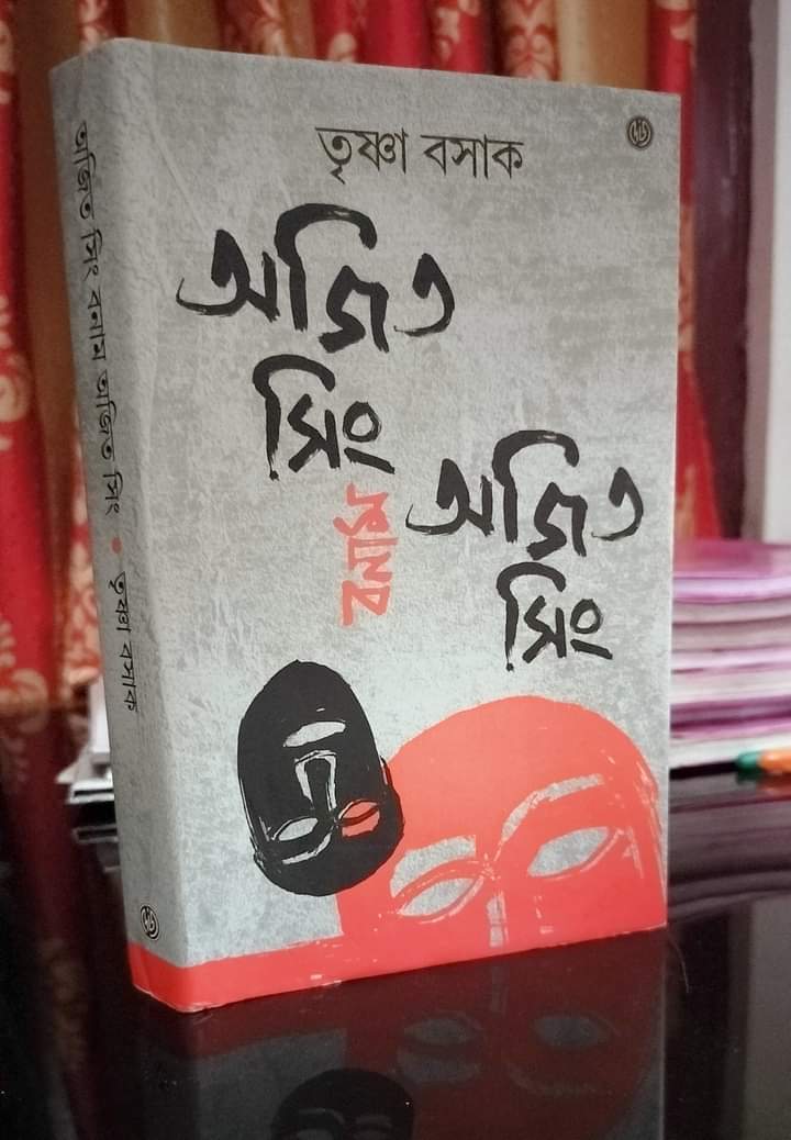 ‘অজিত সিং বনাম অজিত সিং’— মহাকাব্যিক চলনের অ্যান্টি-গাথা অথবা অজিত সিং কৌন হ্যায়? <br />সুদীপ্তা সর্বজ্ঞ
