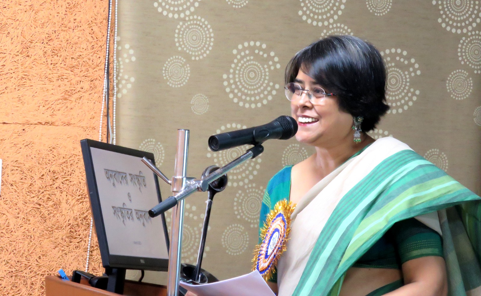 সূর্যাস্তের অন্যান্য রঙ  অরুন্ধতী ভট্টাচার্য